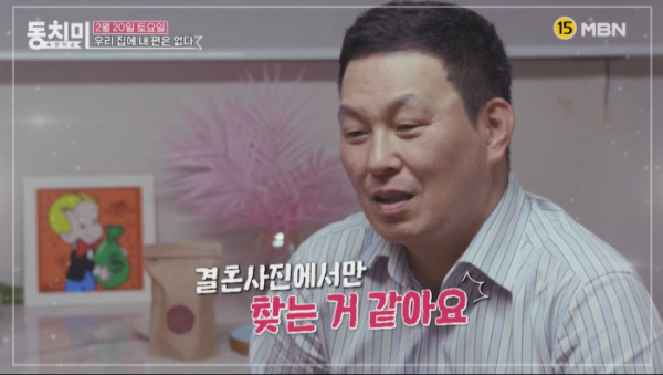 ▲'속풀이쇼 동치미' (사진제공=MBN)