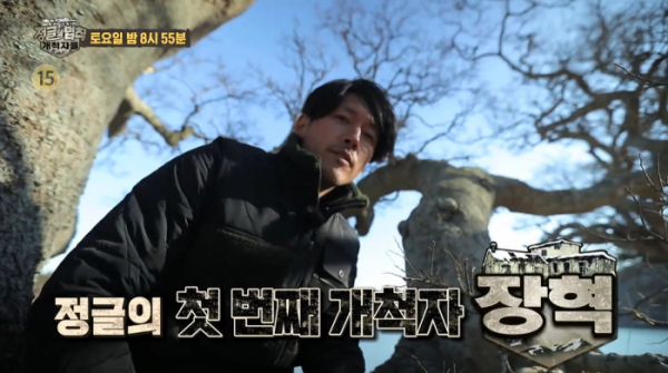 ▲‘정글의 법칙 개척자들’ 장혁(사진제공=SBS)