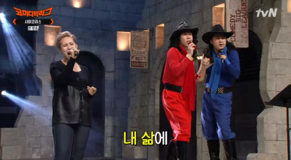 ▲서문탁 사이코러스(사진=tvN 방송화면 캡처)