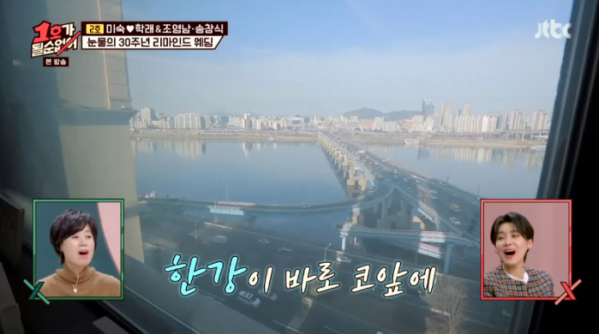 ▲조영남 집 한강뷰(사진=JTBC 방송화면 캡처)