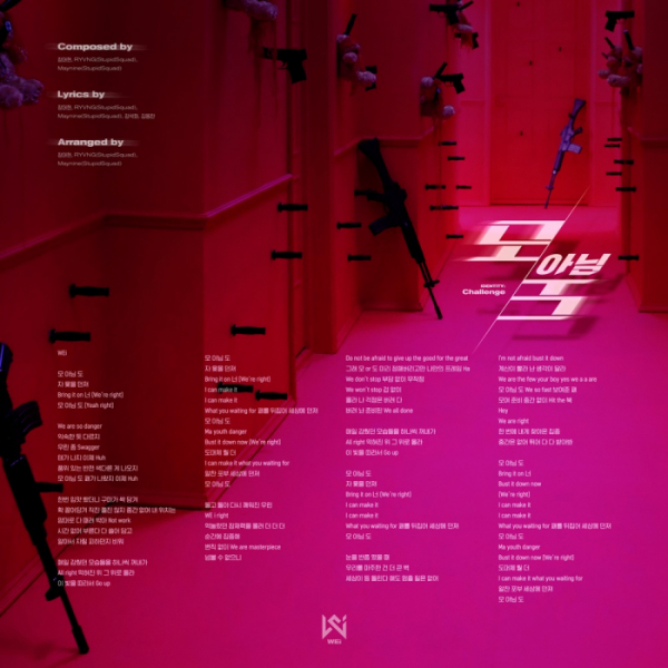 ▲위아이(사진 = 위엔터테인먼트 제공)