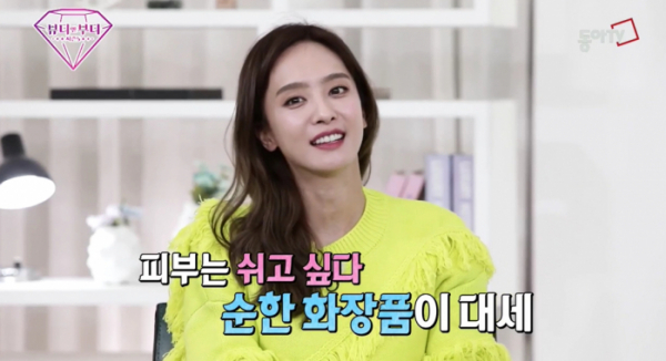 ▲박정아(사진 제공=동아TV ‘뷰티 앤 부티 시즌5’ 영상 캡처 )