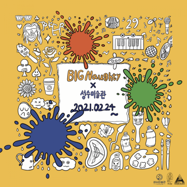 ▲빅나티(사진 = 하이어뮤직 제공)