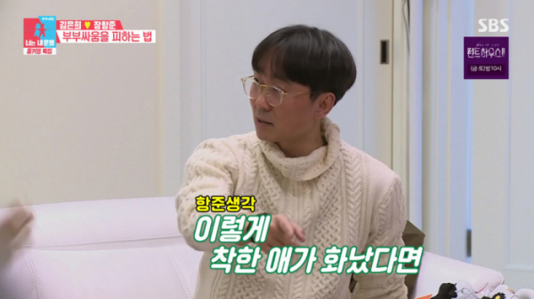 ▲김은희 작가 남편 장항준 감독(사진=SBS 방송화면 캡처)