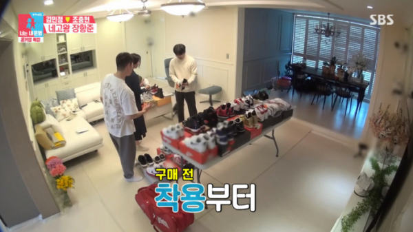 ▲김민정 조충현 아나운서 집(사진=SBS 방송화면 캡처)