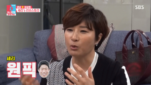 ▲박세리 유해진(사진=SBS 방송화면 캡처)