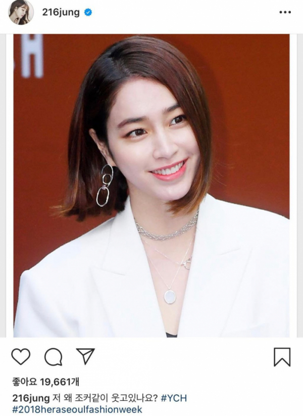 (사진출처=이민정 인스타그램)