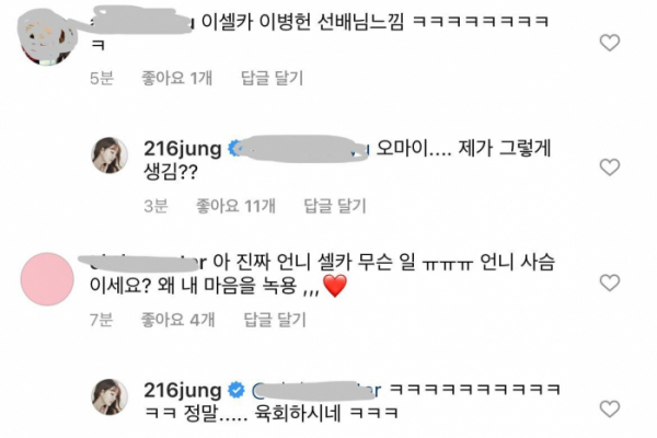 (사진출처=이민정 인스타그램)