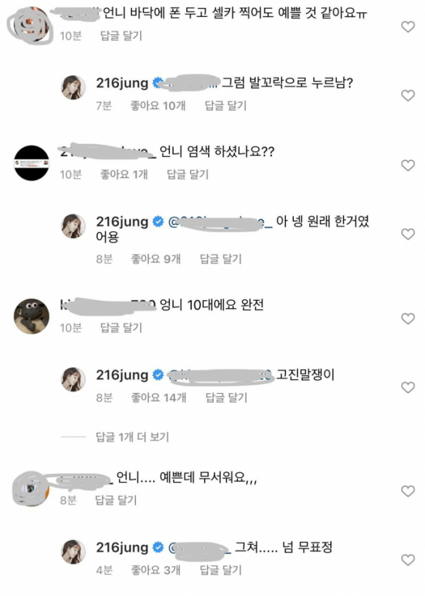 (사진출처=이민정 인스타그램)