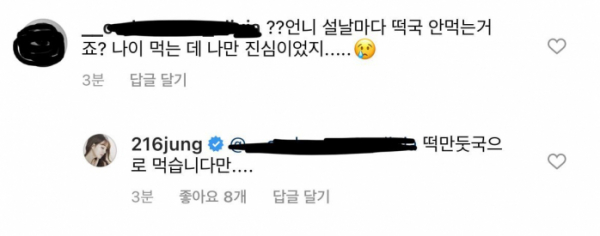 (사진출처=이민정 인스타그램)