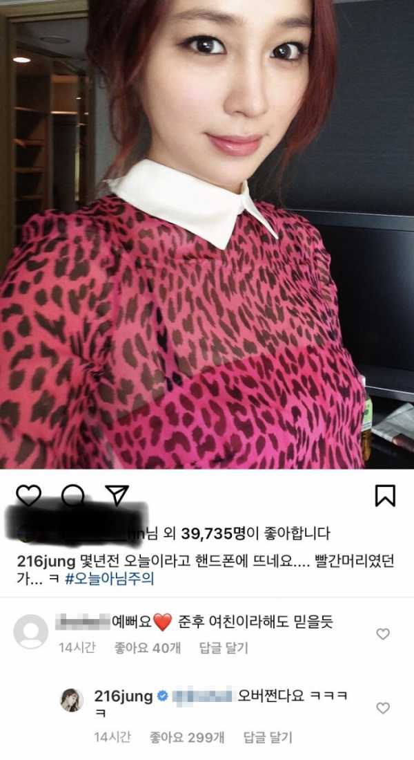 (사진출처=이민정 인스타그램)