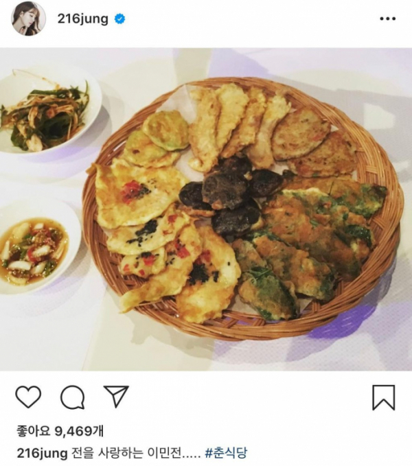 (사진출처=이민정 인스타그램)