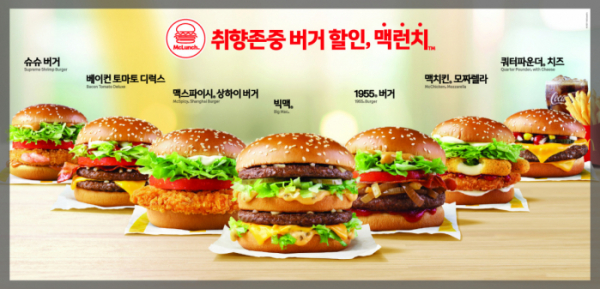 (사진출처=맥도날드)
