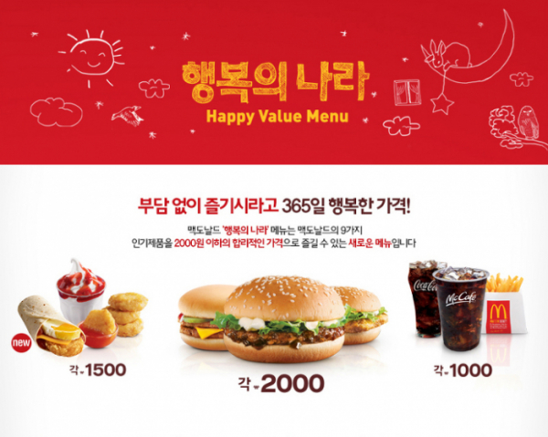 (사진출처=맥도날드)