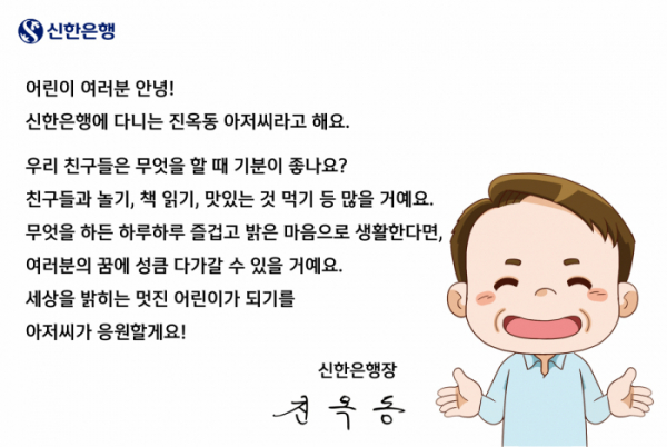 (사진제공=신한은행)