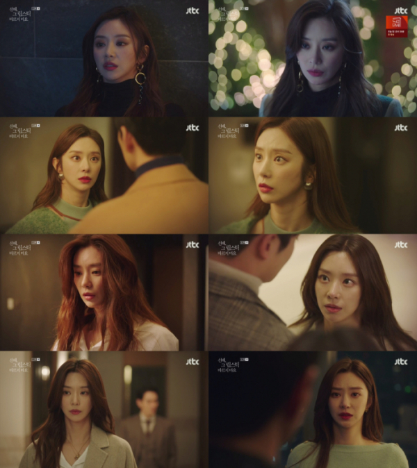 ▲이주빈(사진제공=JTBC)