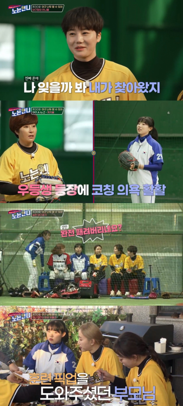 ▲'노는 언니'(사진제공=티캐스트 E채널)