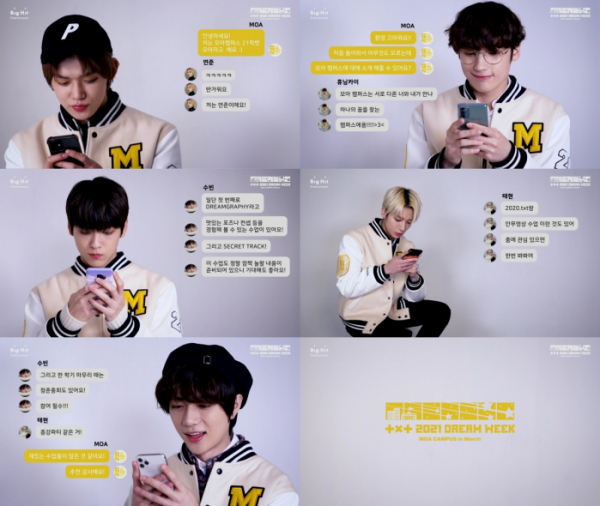 ▲투모로우바이투게더(사진제공=빅히트 엔터테인먼트)