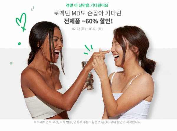 ▲'로벡틴', 캐시워크 돈버는퀴즈 정답 공개