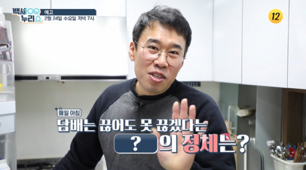 ▲'백세누리쇼' 조상기(사진제공=TV조선)