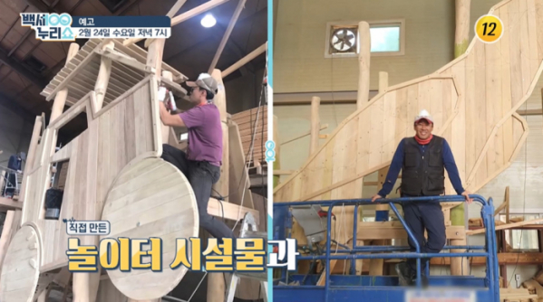 ▲'백세누리쇼' 조상기(사진제공=TV조선)