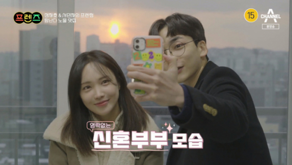 ▲서민재 정재호(사진=채널A 방송화면 캡처)