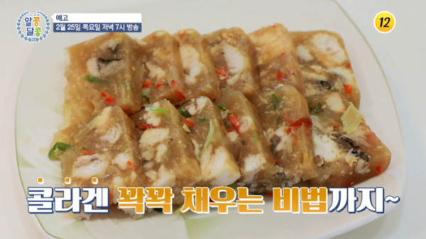 ▲'알콩달콩' 채영인(사진제공=TV조선)