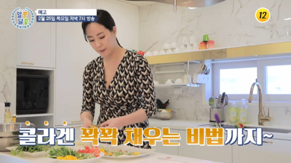 ▲'알콩달콩' 채영인(사진제공=TV조선)