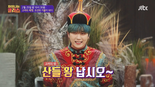 ▲'차이나는 클라스' 산들(사진제공=JTBC)