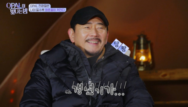 ▲‘OPAL이 빛나는 밤’  전광렬(사진제공=MBC)