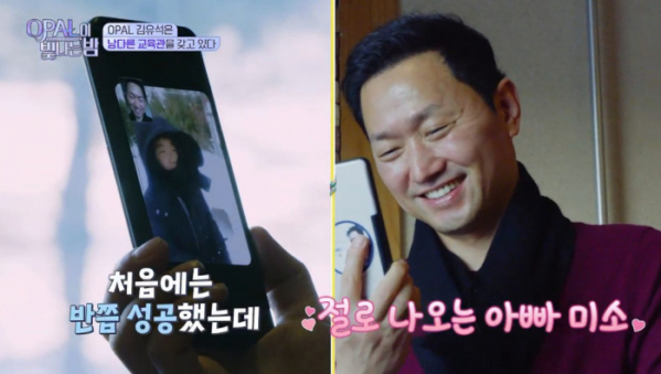 ▲‘OPAL이 빛나는 밤’ 김유석(사진제공=MBC)