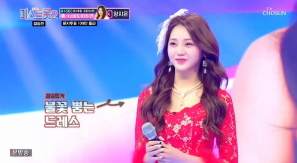 ▲홍지윤(사진=TV조선 방송화면 캡처)