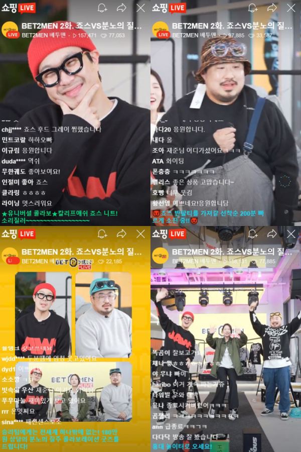 ▲베투맨(사진=네이버쇼핑 라이브 ‘하하의 베투맨(BET2MEN)’ 캡처)