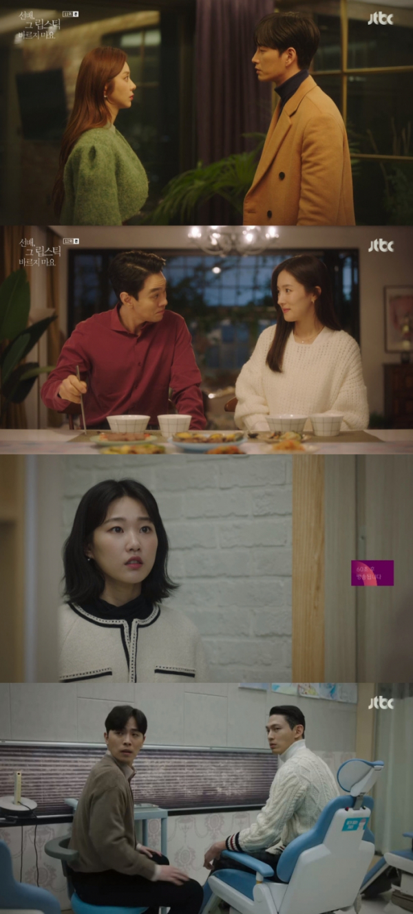 ▲‘선배, 그 립스틱 바르지 마요’(사진 제공=JTBC스튜디오)