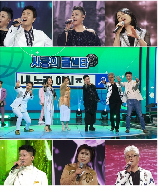 ▲사랑의콜센타(사진제공=TV조선)