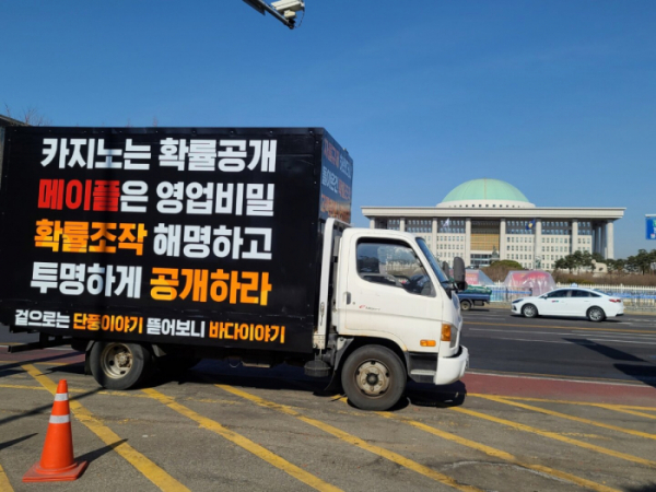 ▲25일 국회의사당 앞에 넥슨 PC MMORPG 게임 '메이플스토리'의 유저들이 직접 모금해 마련한 트럭이 도착했다. (사진출처=온라인 커뮤니티 '인벤' 게시판)