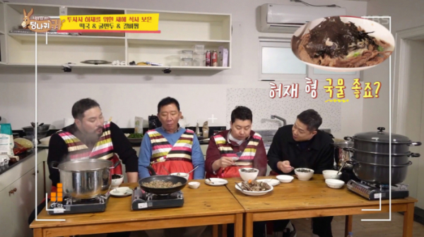 ▲'당나귀 귀'(사진제공=KBS2)