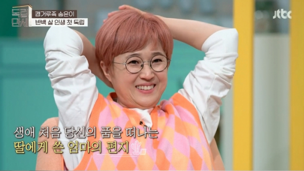 ▲'독립만세' 송은이(사진제공=JTBC)