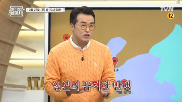 ▲'벌거벗은 세계사'(사진제공=tvN)