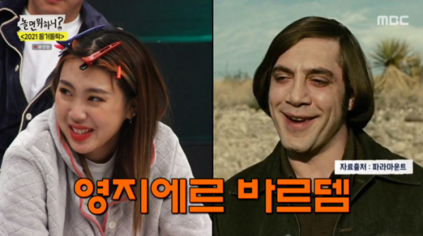 ▲'놀면 뭐하니'(사진제공=MBC)