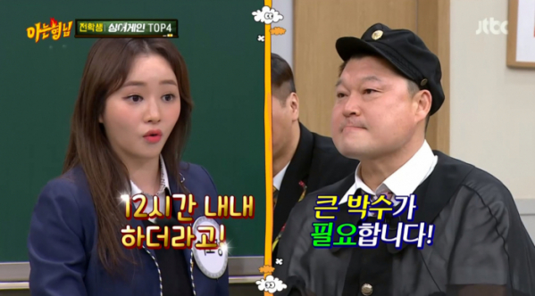 ▲'아는형님'(사진제공=JTBC)