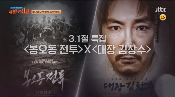 ▲'방구석 1열'(사진제공=JTBC)