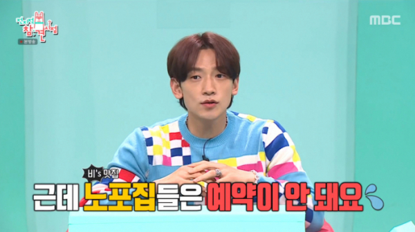 ▲'전지적 참견 시점'(사진제공=MBC)