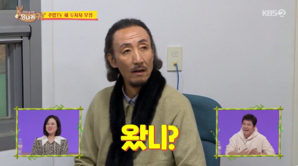 ▲한기범(사진=KBS2 '사장님 귀는 당나귀 귀' 방송화면 캡처)