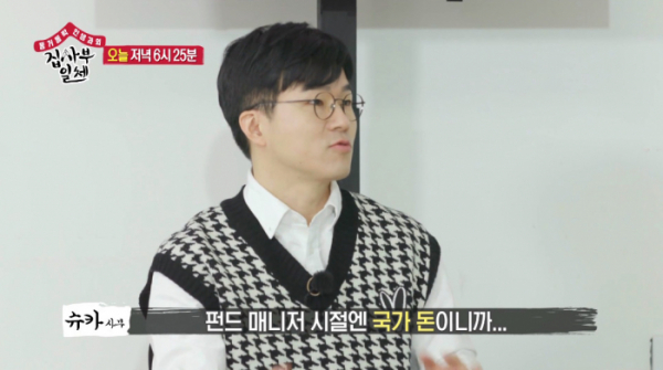 ▲슈카(사진=SBS 방송화면 캡처)