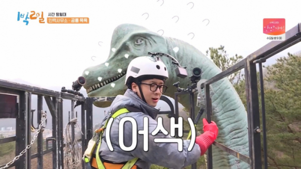 ▲라비 자연사박물관(사진=KBS2 '1박 2일 시즌4' 방송화면 캡처)