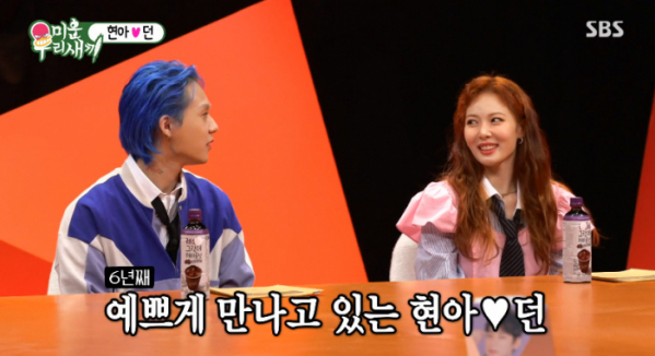 ▲현아 던 (사진=SBS 방송화면 캡처)