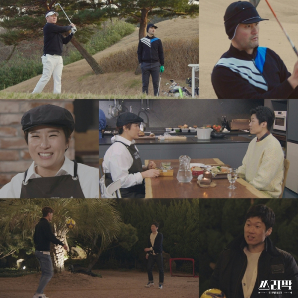 ▲'쓰리박'(사진제공=MBC)