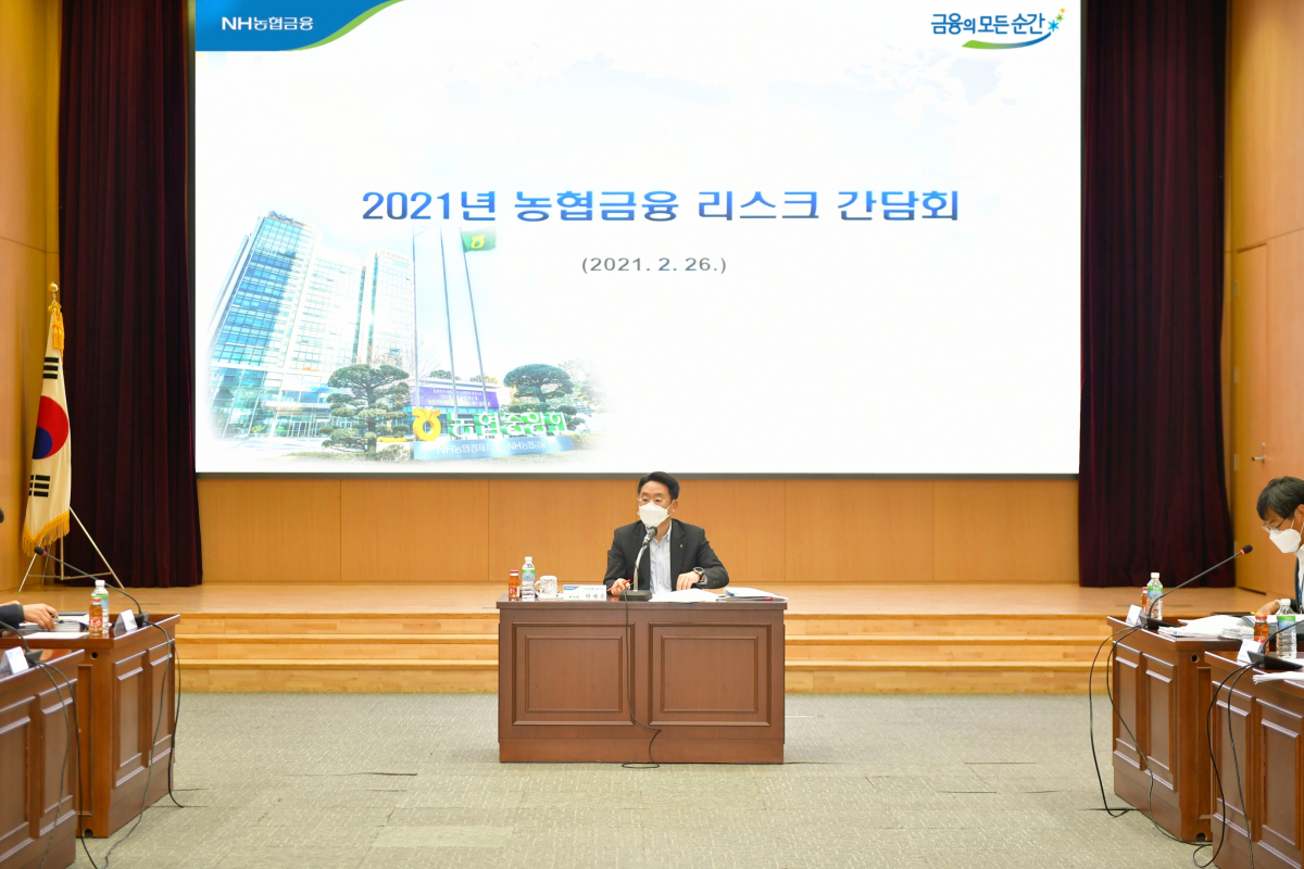 ▲반채운 NH농협금융 리스크관리부문장이 지난달 26일 서울 중구 NH농협금융지주 본사에서 열린 ‘2021년 리스크 간담회’에 참석해 발언하고 있다.  (사진제공=NH농협금융)