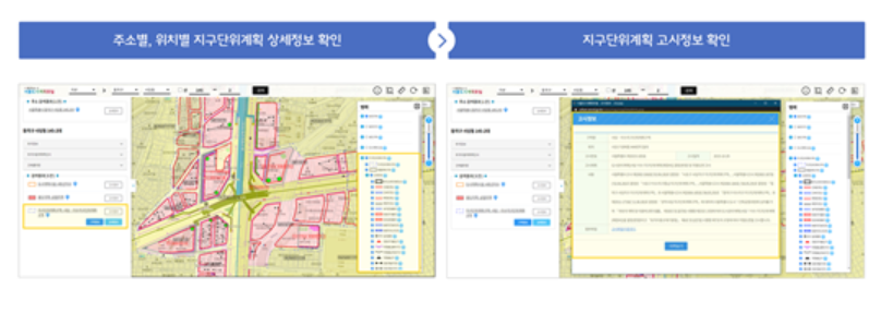 ▲서울시 지구단위계획 온라인 열람 서비스 화면. (자료 제공=서울시)